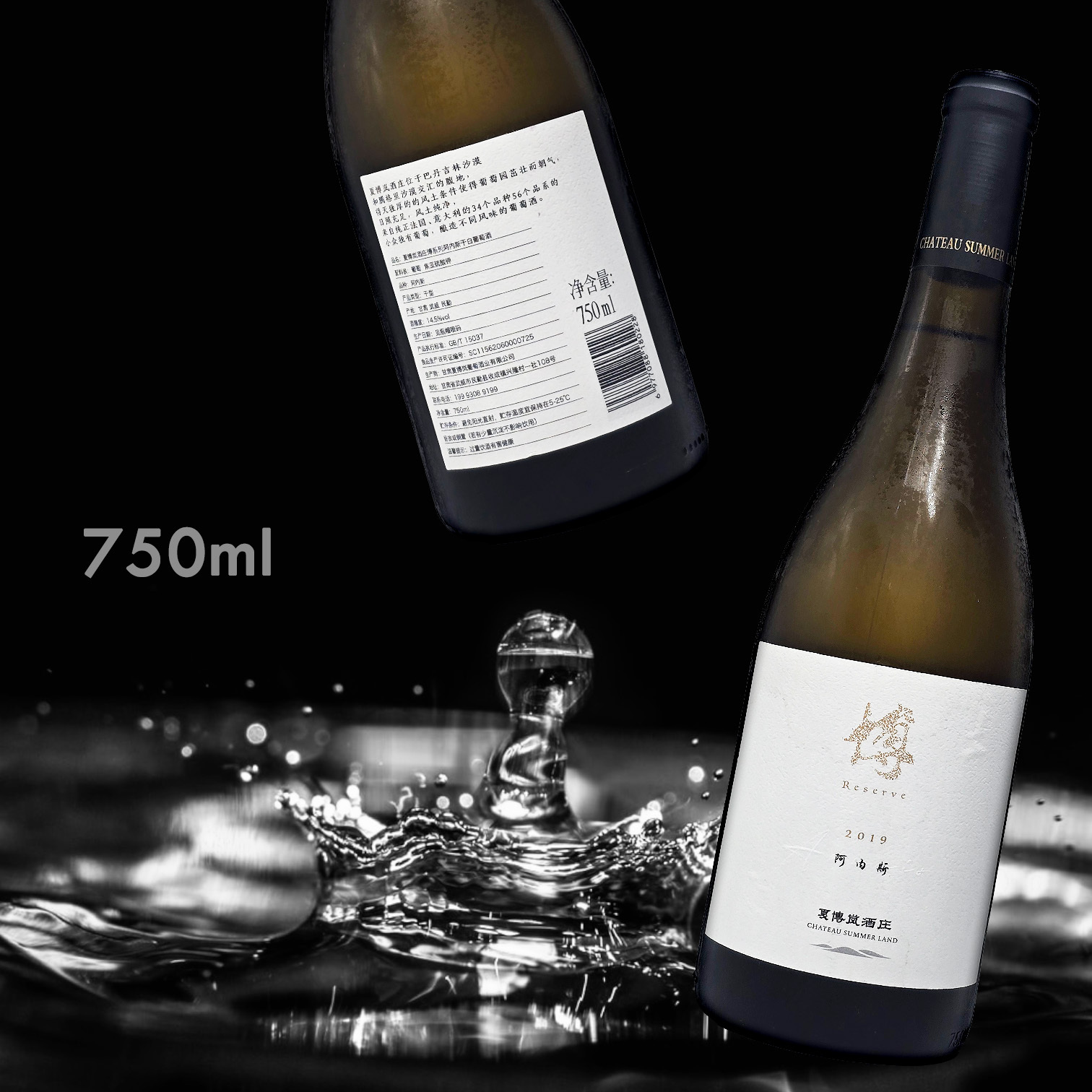 夏博嵐酒莊 博 阿內斯干白葡萄酒 2019 (750ML)