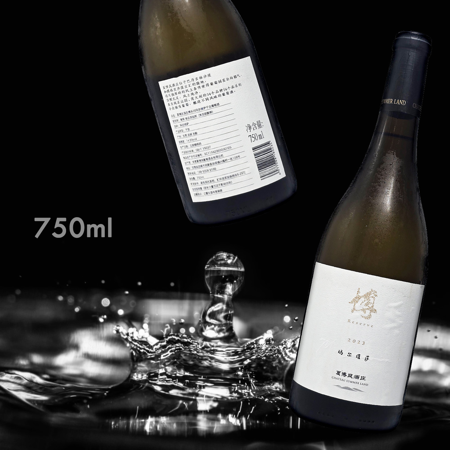 夏博嵐酒莊 博 瑪爾維薩干白葡萄酒 2023 (750ML)
