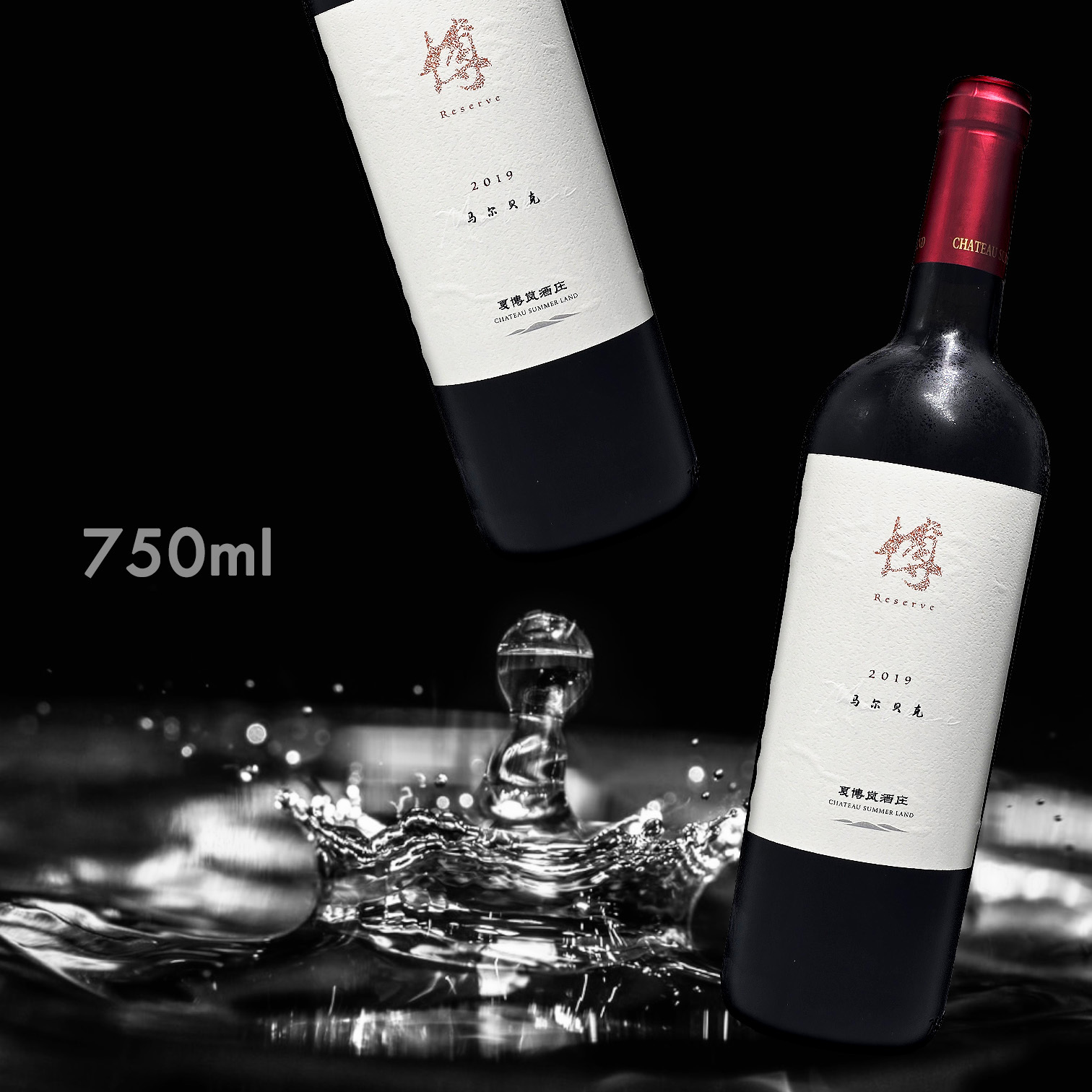 夏博嵐酒莊 博 馬爾貝克干紅葡萄酒 2019 (750ML)
