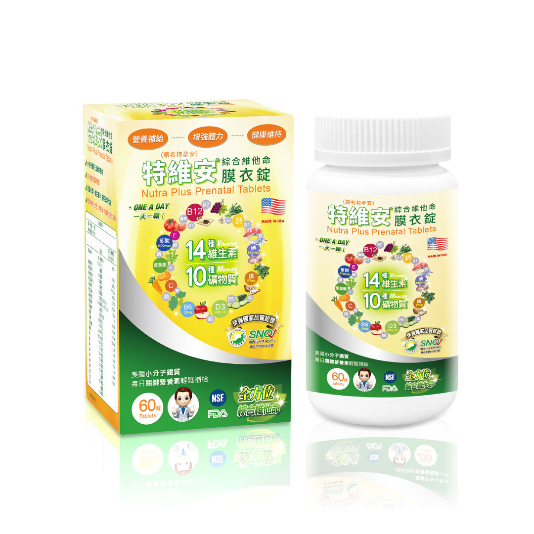 源之田-特維安(舊名:特孕安) 綜合維他命膜衣錠60粒/盒