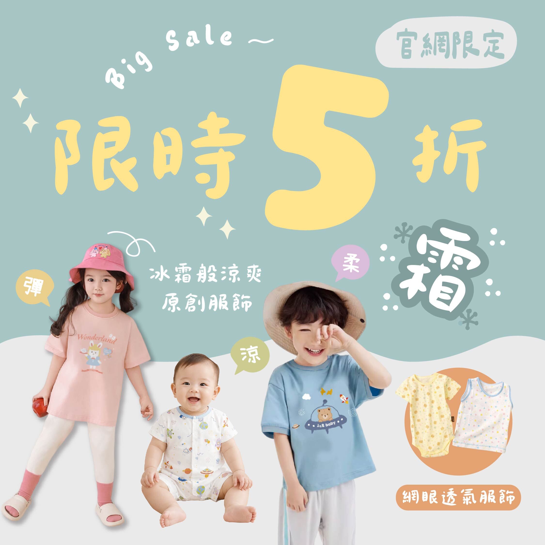 官網限定5折