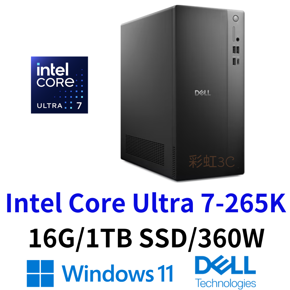 戴爾 DELL ECT1250-R4808BTW 桌機 Ultra 7 265K/16G/1TB SSD/W11/三年保