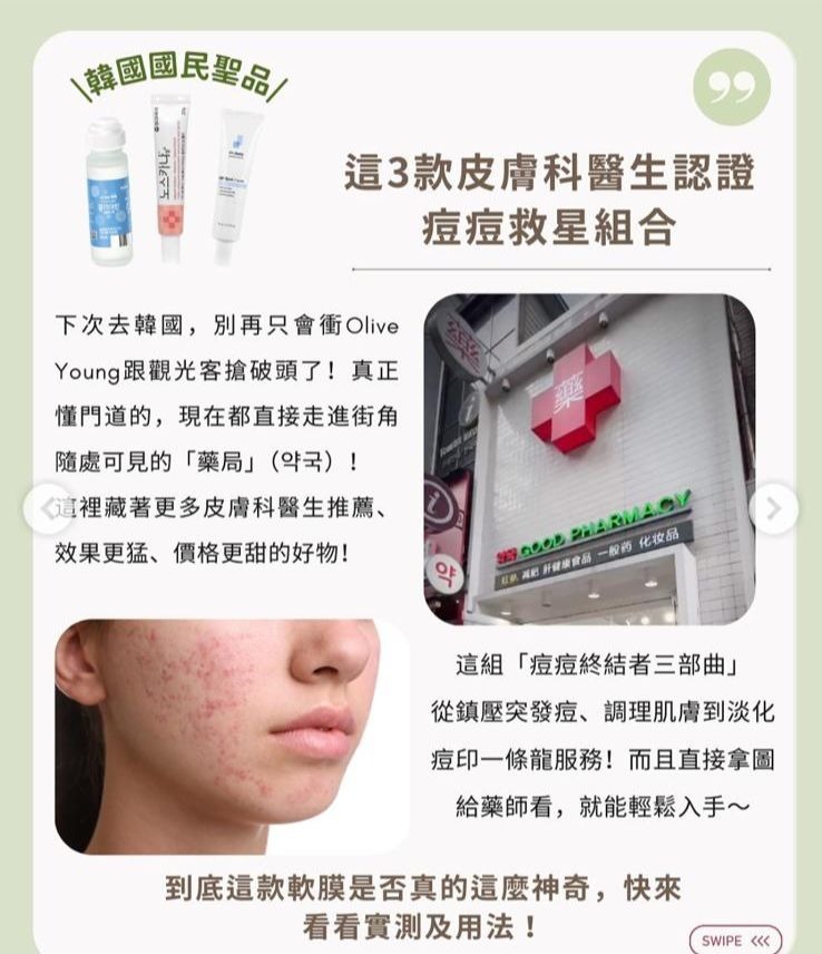 🌸韓國超熱賣Dr.deep ABP點點霜30ml