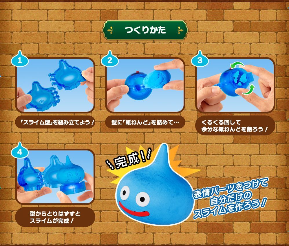 2026 October DRAGON QUEST CLAY MONSTERS SLIME