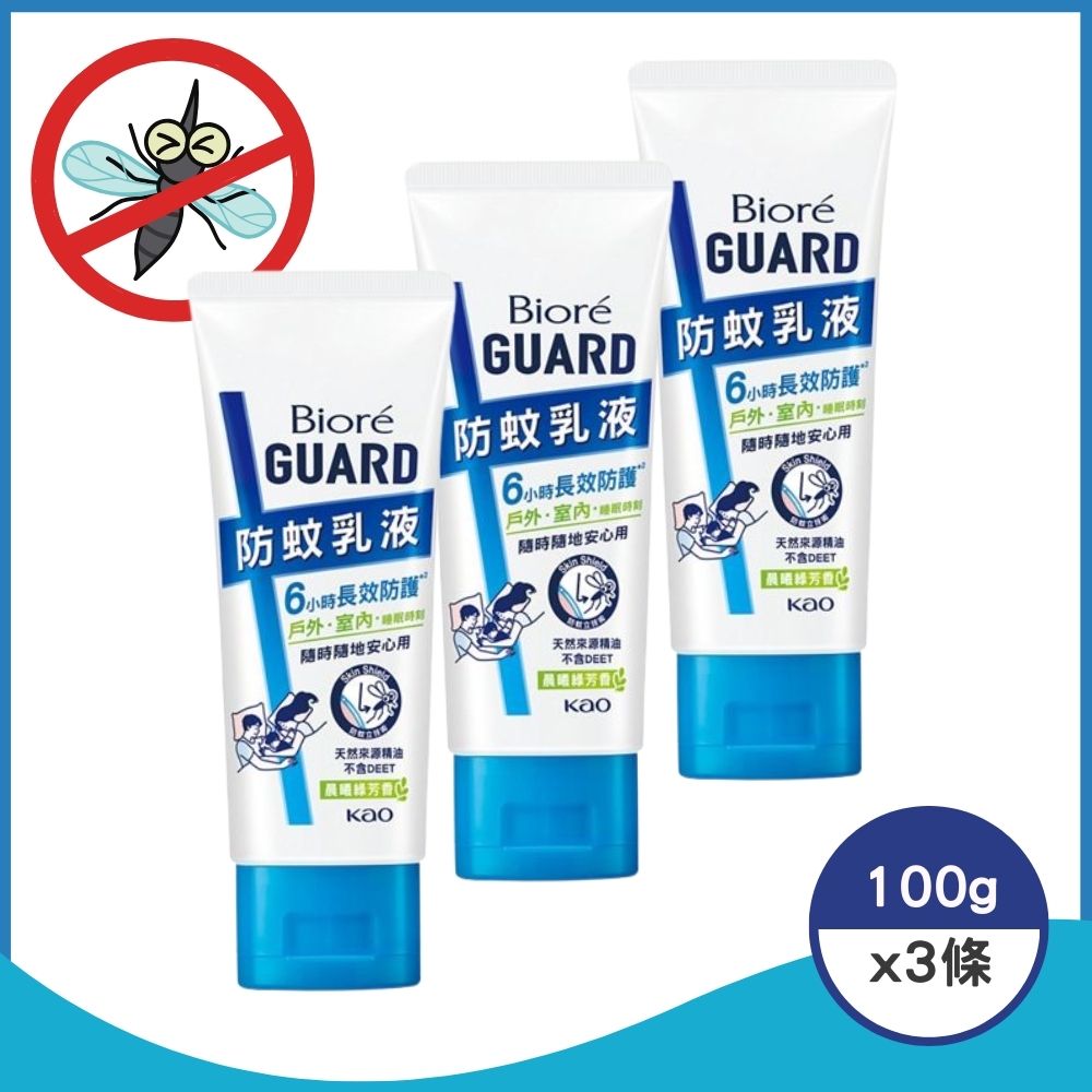 (團購)Bioré GUARD 防蚊乳液(07/02到貨)