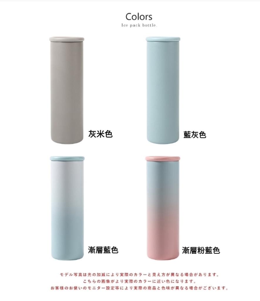 S21918 🟡日本 迷你冰袋保温瓶🟡