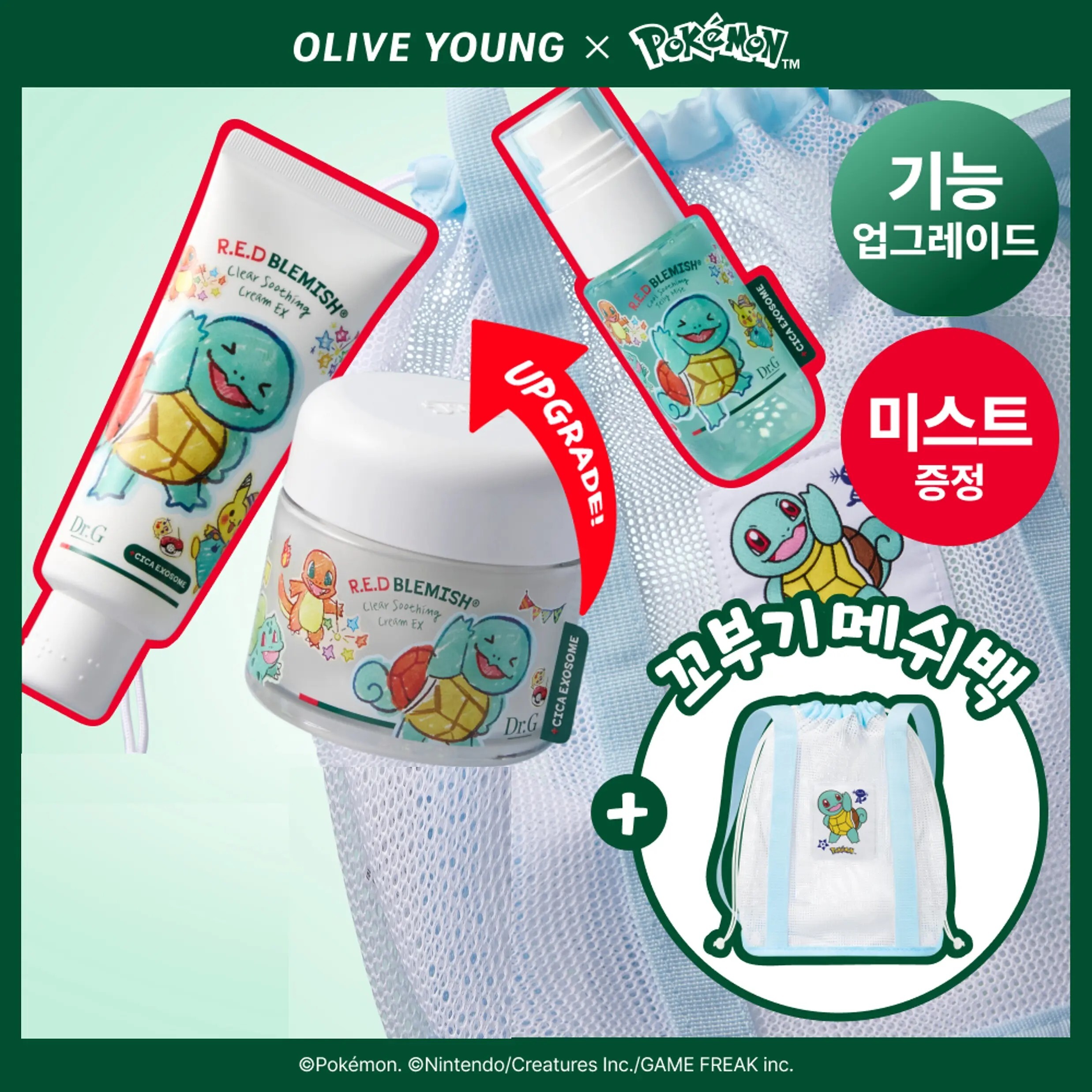 Dr.G 活性積雪草舒緩保濕修護面霜 70ml+70ml (送50ml啫喱噴霧＋袋)