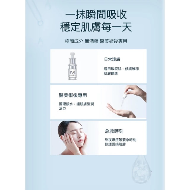 【MAINTENON 曼特儂】水波感玻尿酸30ml+KAWKAW極光霜50ml