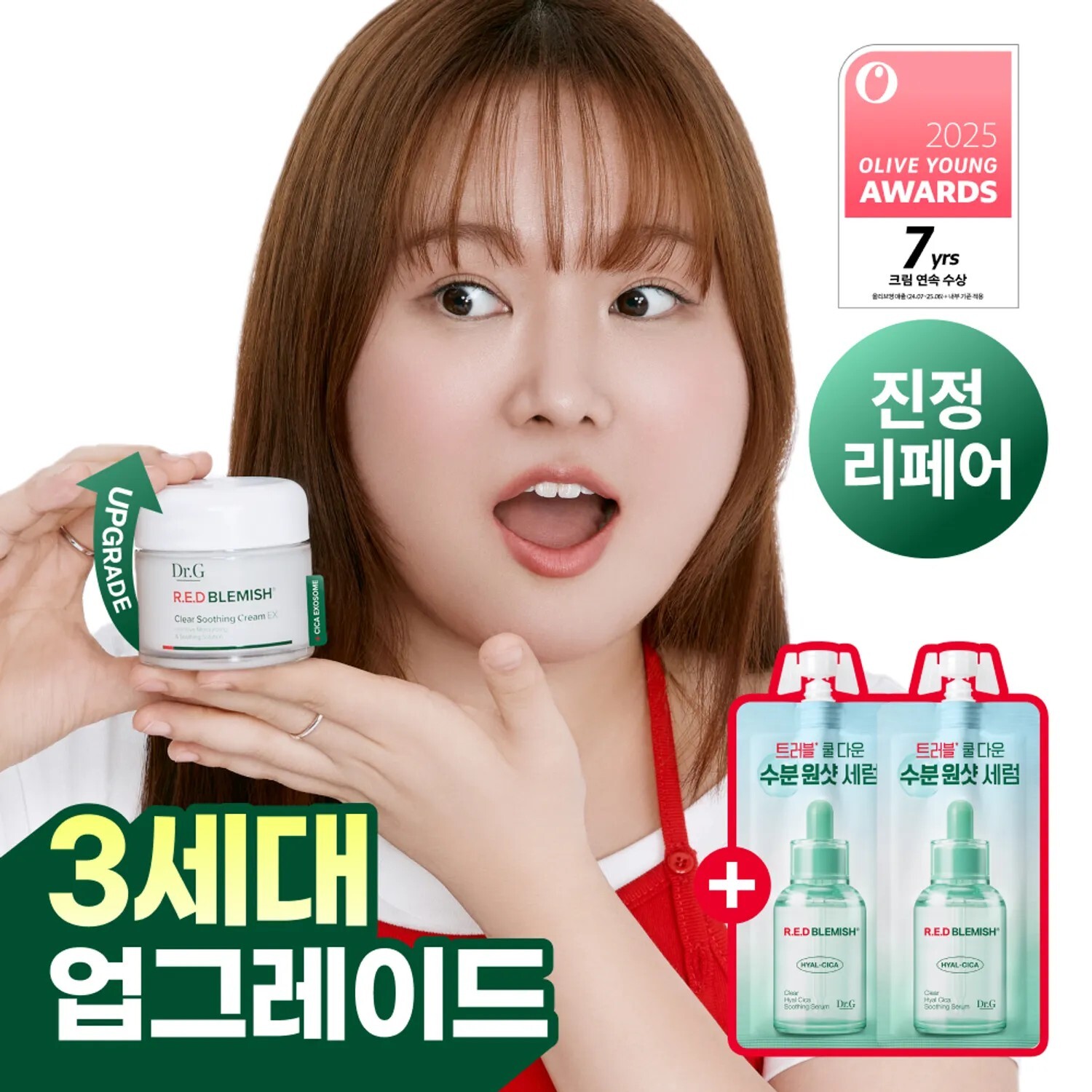 Dr.G 活性積雪草舒緩保濕修護面霜 70ml (+面霜 30ml+精華20ml）