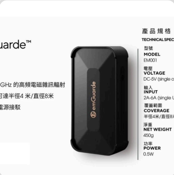C431 emguarde-高頻電磁波輻射頻譜環境調和器