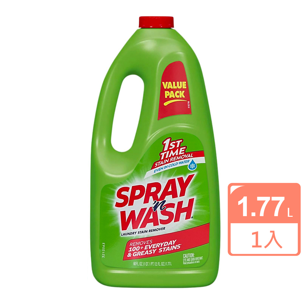美國原裝進口【SPRAY N WASH】洗衣去污噴劑補充瓶1.77L/60oz