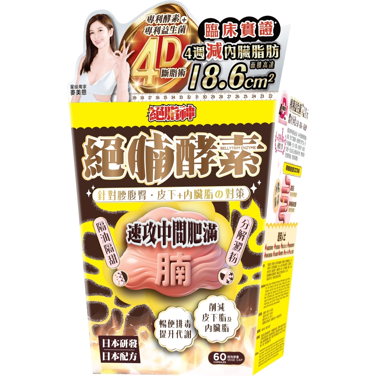 華人藥業-Fat Extinction絕脂神絕腩酵素 60粒