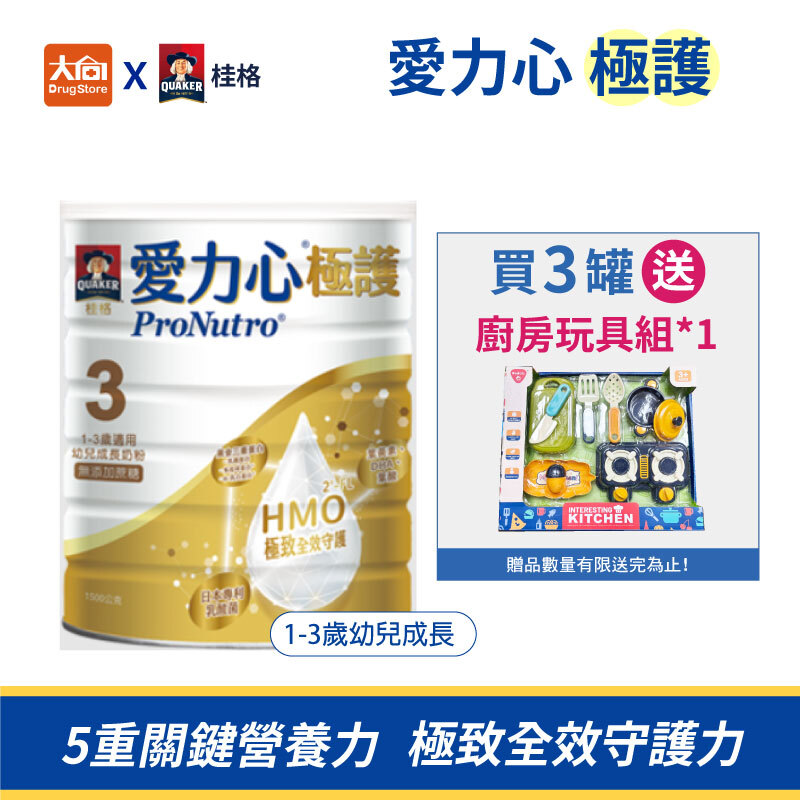 桂格3號愛力心極護 嬰幼兒成長奶粉1500g
