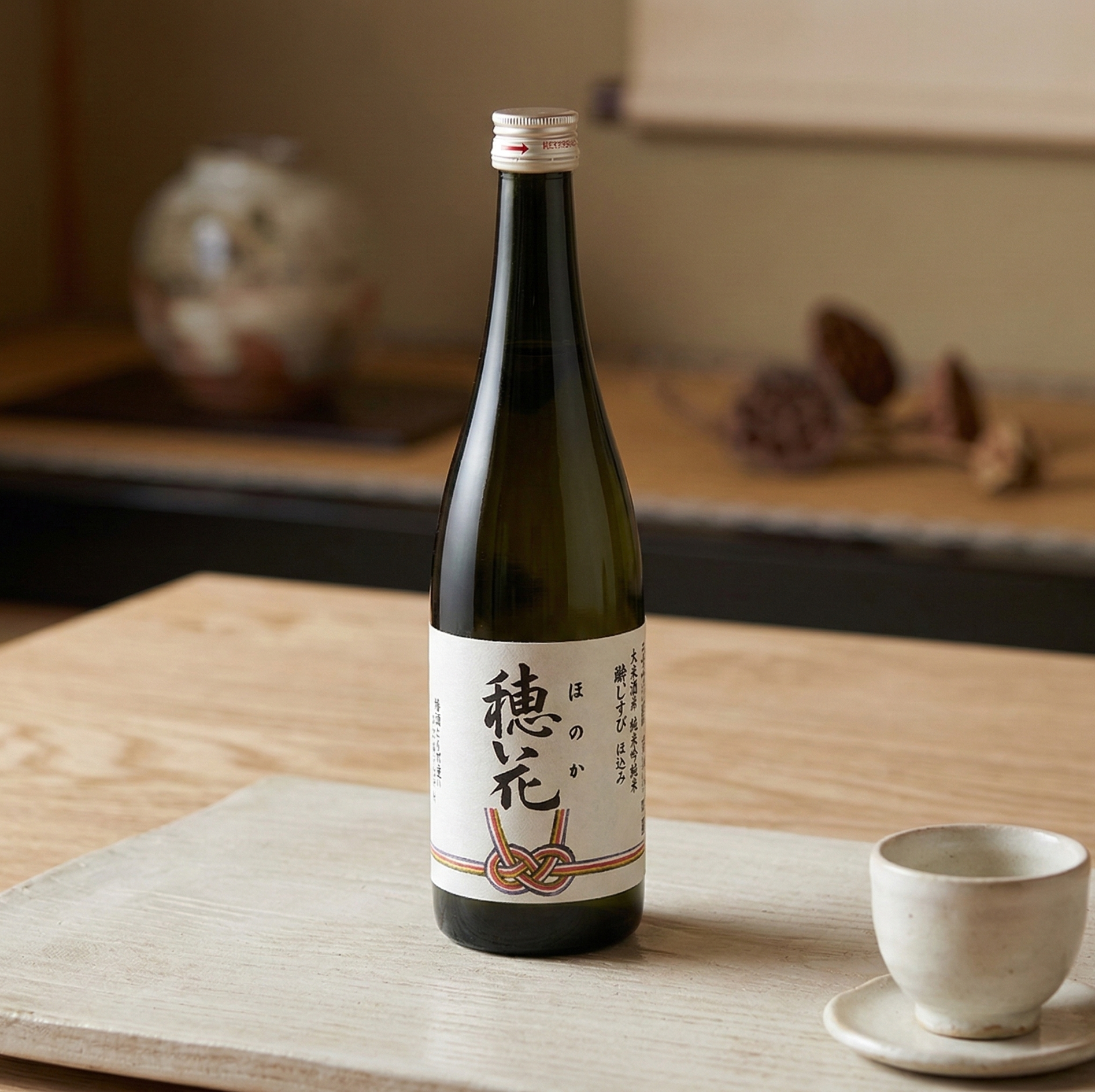千古乃岩酒造 - 純米大吟醸 穗花