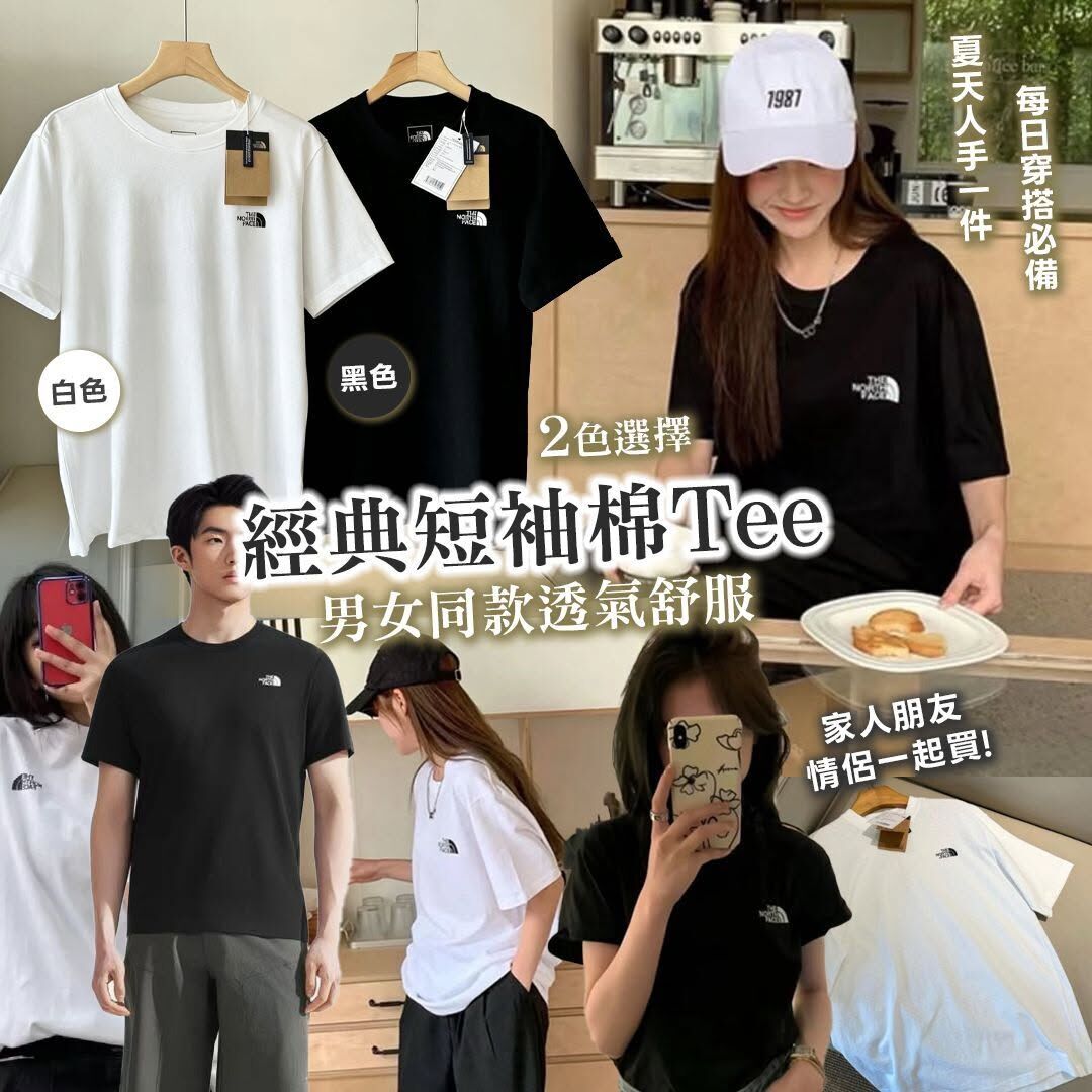 WSBB11869  TNF經典短袖棉Tee（8月上旬）