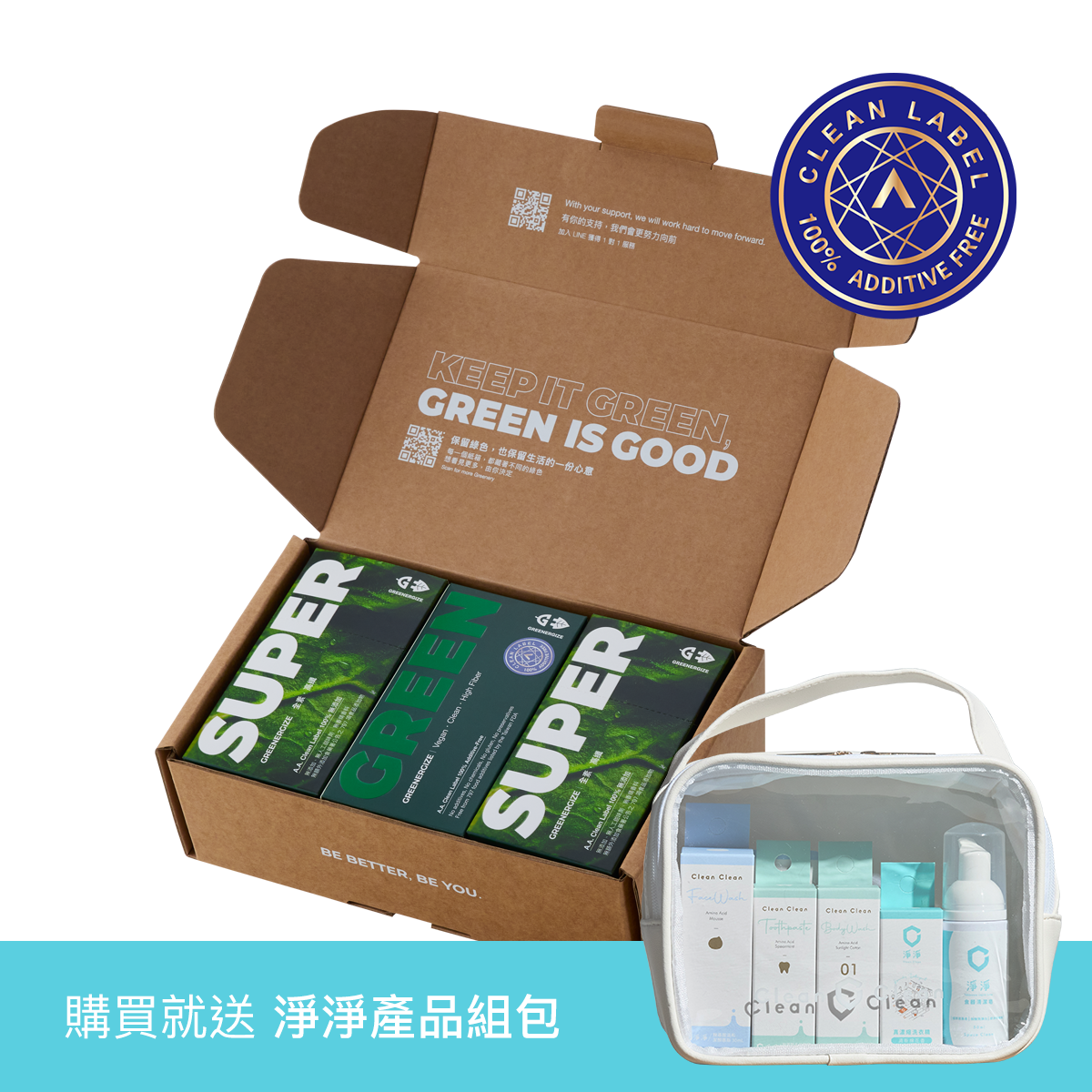 【618】30包｜綠量 SUPER GREEN 超級食物 ＋ 贈送淨淨旅行組及品牌專屬別針