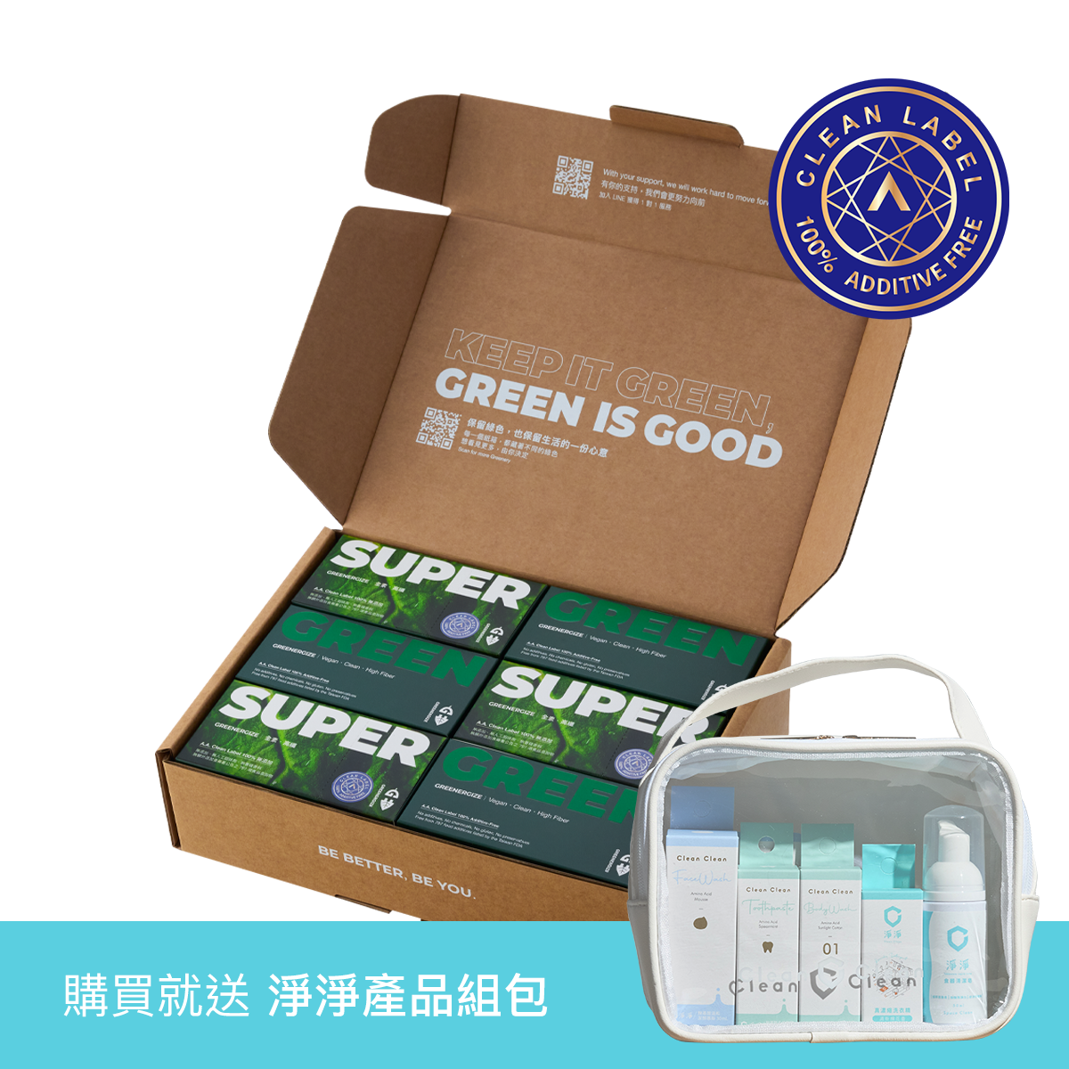 【618】60包｜綠量 SUPER GREEN 超級食物 ＋ 贈送淨淨旅行組及品牌專屬別針