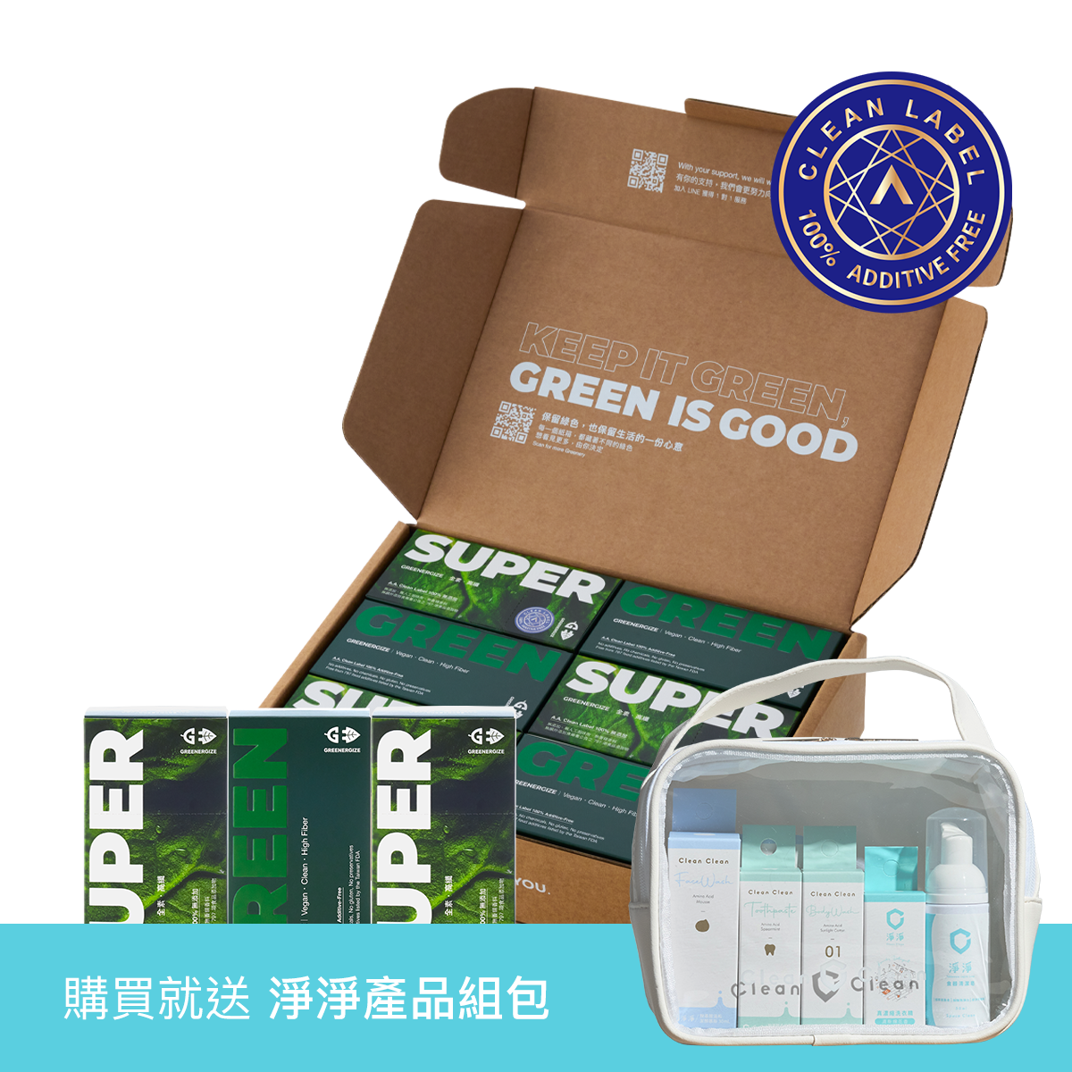 【618】90包｜綠量 SUPER GREEN 超級食物 ＋ 贈送淨淨旅行組及品牌專屬別針