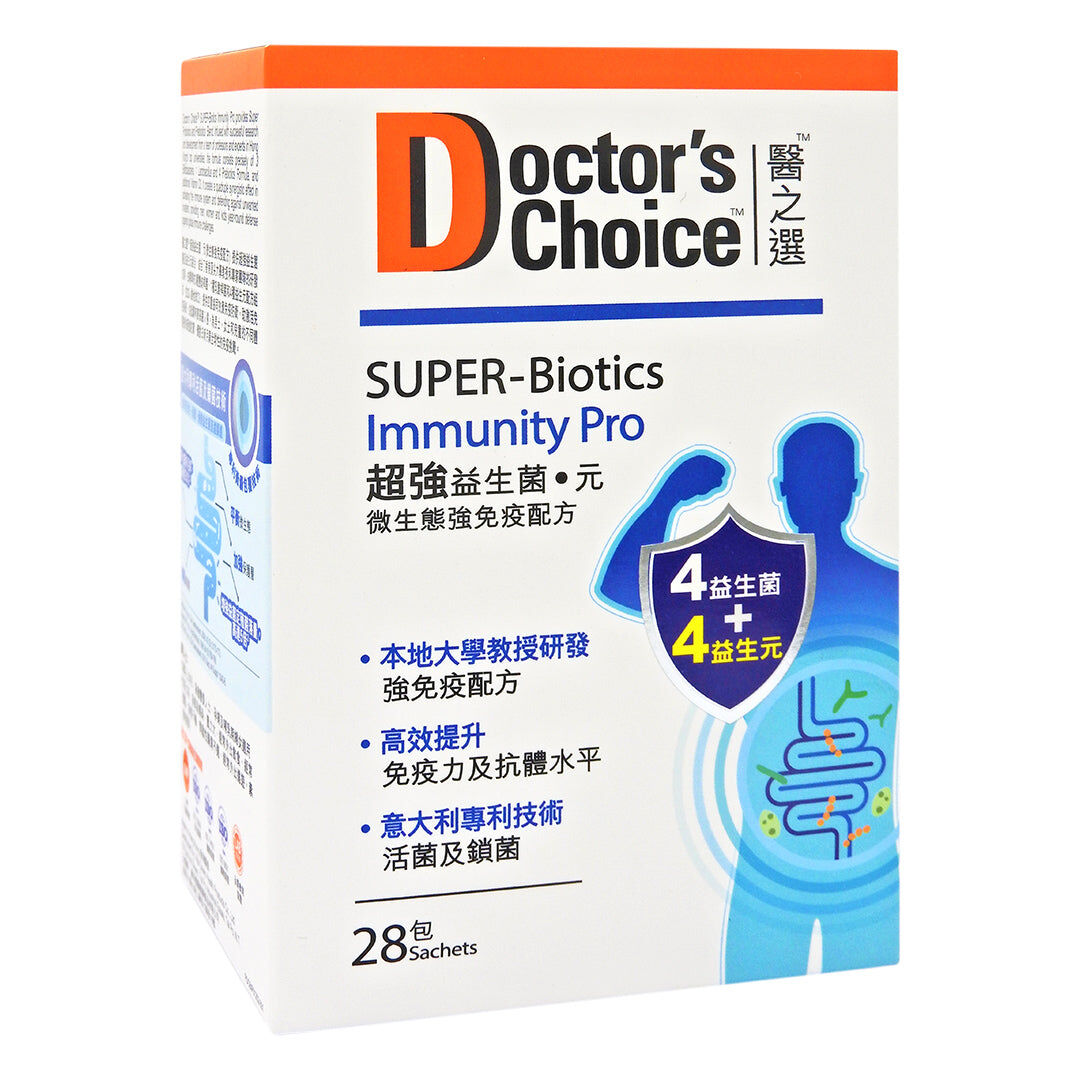 Doctor's Choice - 醫之選 超強益生菌 ● 元 免疫抗敏配方 28包裝
