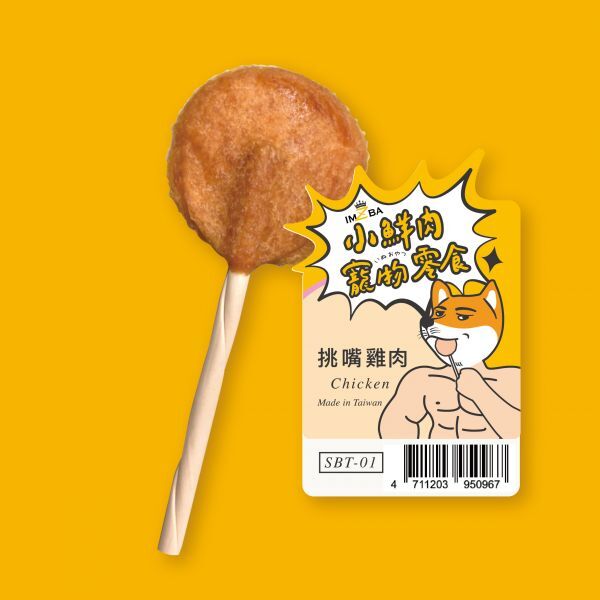 小鮮肉寵物零食-挑嘴雞肉棒棒糖