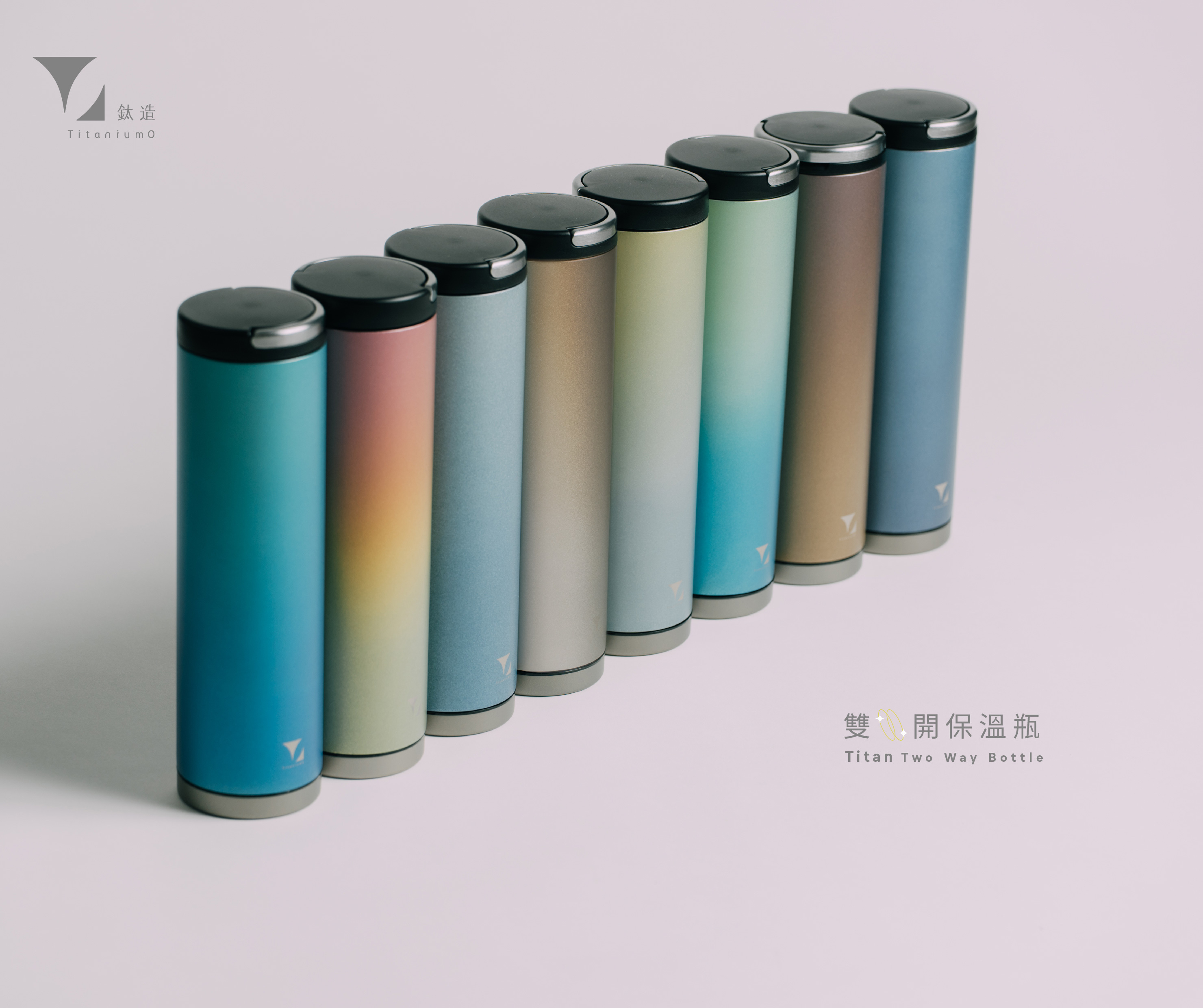 鈦造雙開瓶｜鈦色暈彩系列｜天空
