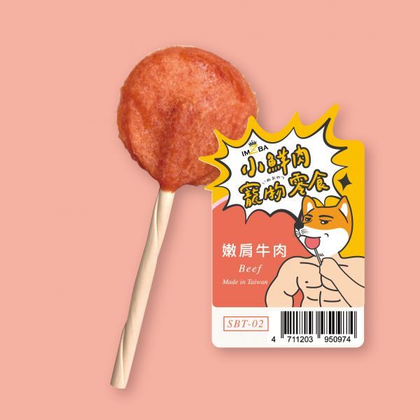 小鮮肉寵物零食-嫩肩牛肉棒棒糖