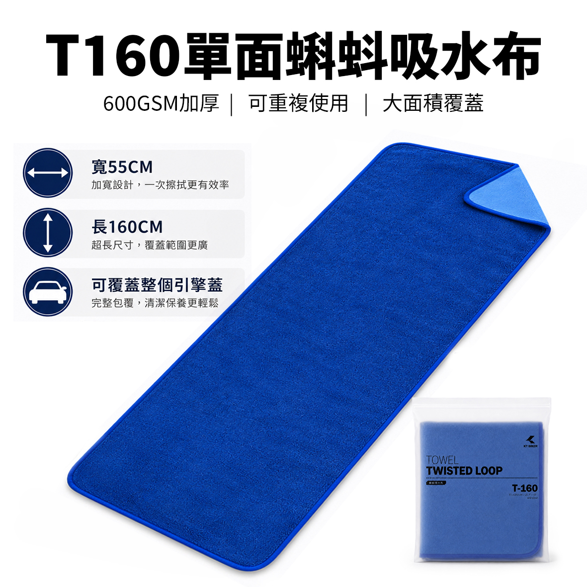 T-160 蝌蚪吸水布