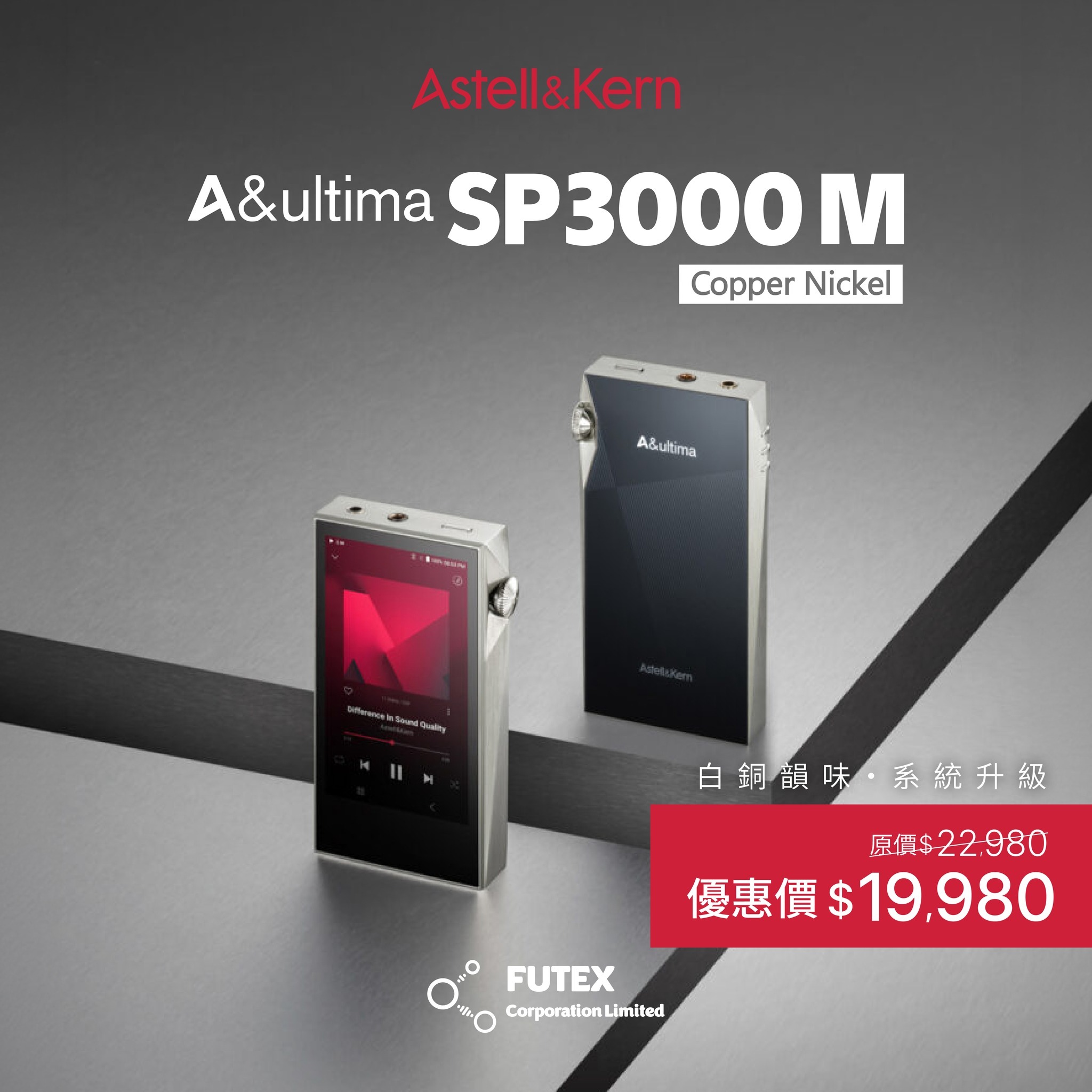 Astell&Kern,A&ultima,SP3000M Copper Nickel,音樂播放器,dap,price,price.com,價錢,價格,格價