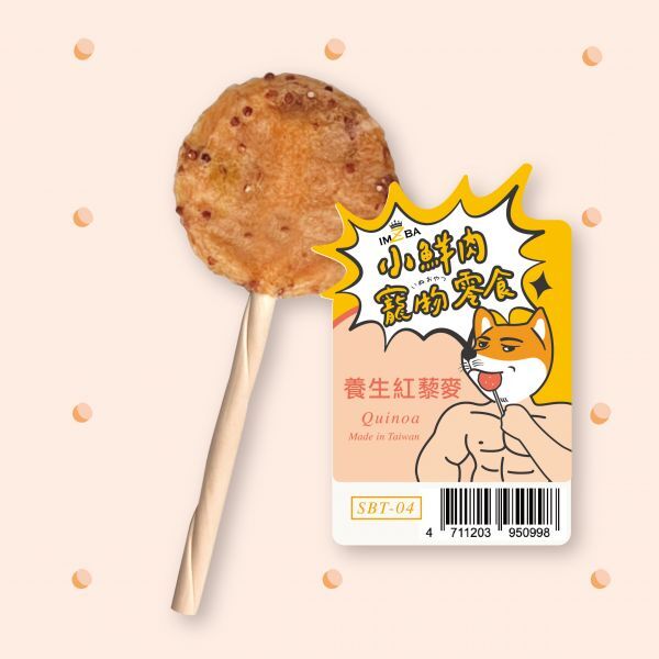 小鮮肉寵物零食-養生紅藜麥棒棒糖