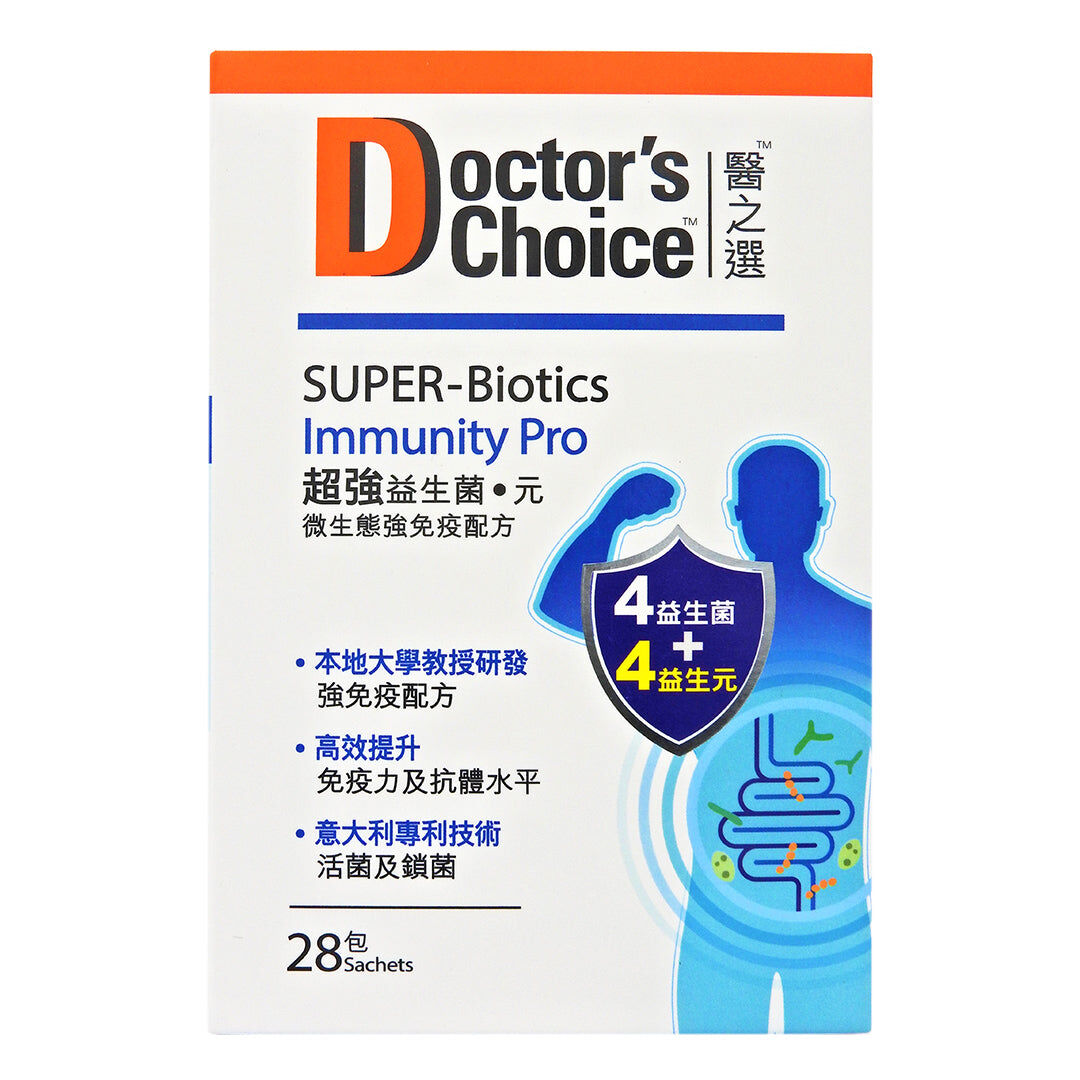 Doctor's Choice - 醫之選 超強益生菌 ● 元 免疫抗敏配方 28包裝