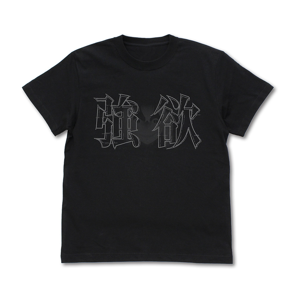 強欲 Tｼｬﾂ/BLACK COSPA 062226