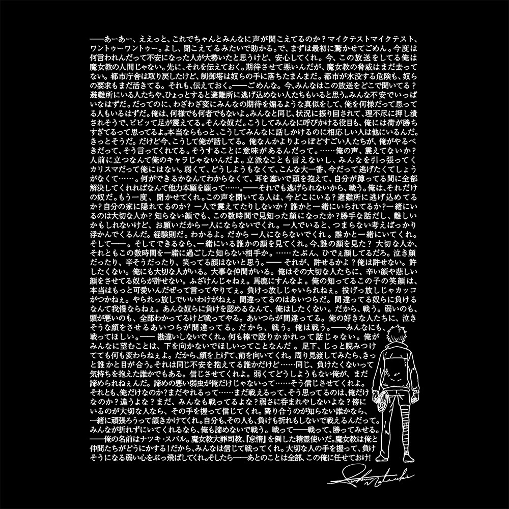 ｽﾊﾞﾙ 演説 Tｼｬﾂ/BLACK COSPA 062226