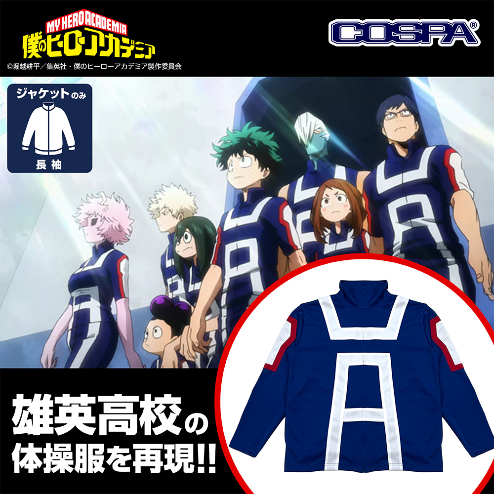 雄英高校体操服(長袖ﾄﾗｯｸｼﾞｬｹｯﾄ)/Ladies FREE COSPA 062226