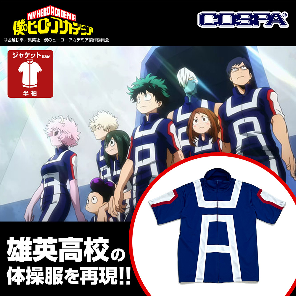 雄英高校体操服(半袖ﾄﾗｯｸｼﾞｬｹｯﾄ)/Ladies FREE COSPA 062226
