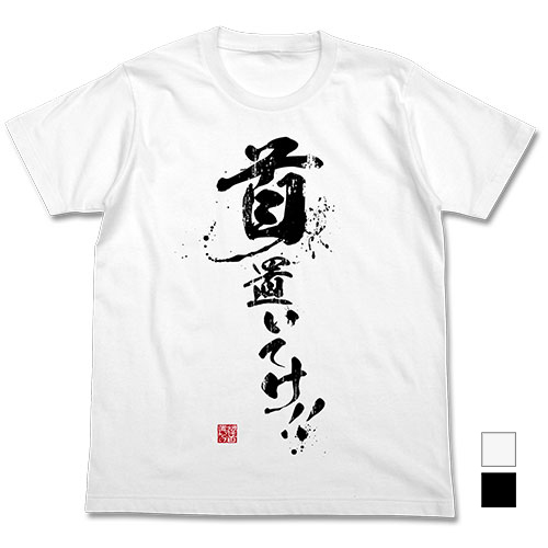 首置いてけ!!Tｼｬﾂ/WHITE COSPA 062226
