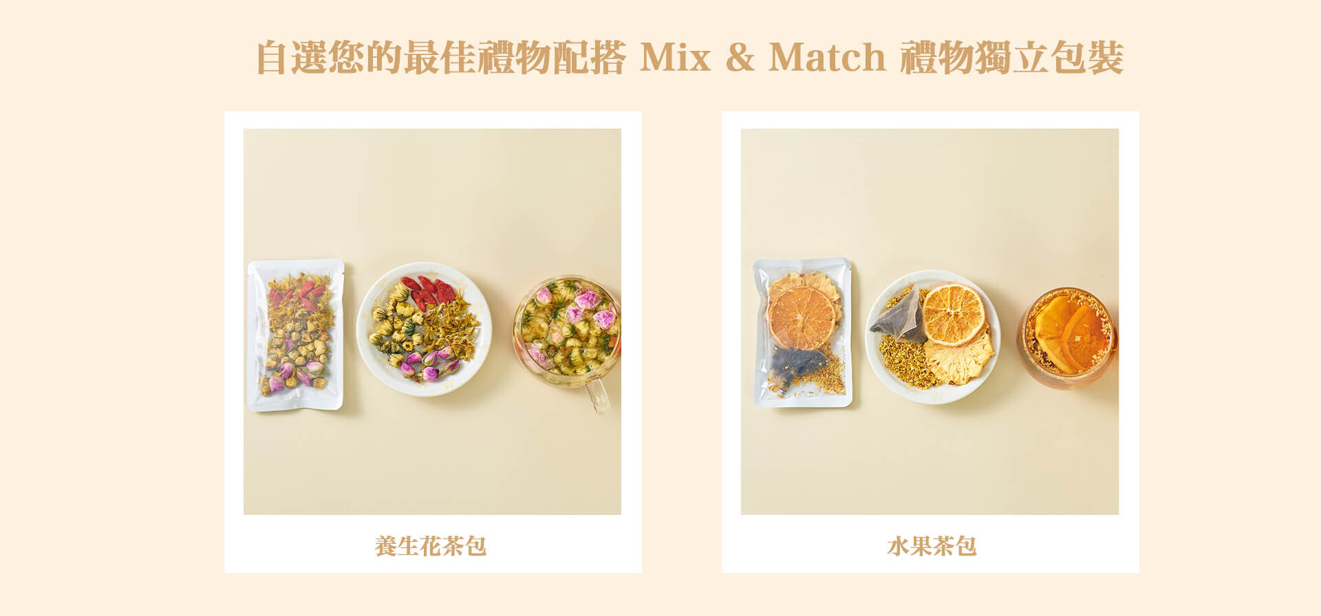 散水禮物 散水茶包 散水餅獨立包裝 急單