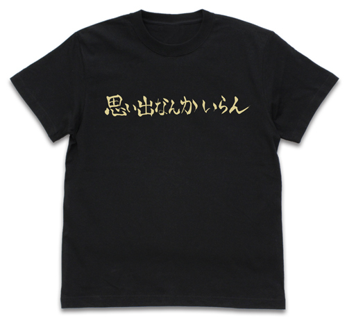 稲荷崎高校ﾊﾞﾚｰﾎﾞｰﾙ部｢思い出なんかいらん｣応援旗 Tｼｬﾂ/BLACK COSPA 062226