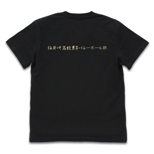 稲荷崎高校ﾊﾞﾚｰﾎﾞｰﾙ部｢思い出なんかいらん｣応援旗 Tｼｬﾂ/BLACK COSPA 062226