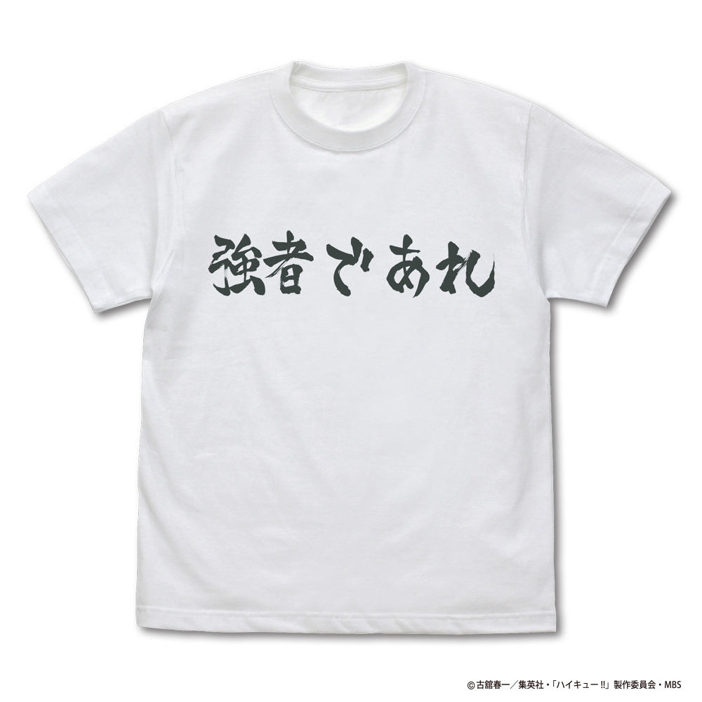 白鳥沢学園高校ﾊﾞﾚｰﾎﾞｰﾙ部｢強者であれ｣応援旗 Tｼｬﾂ/LAVENDER COSPA 062226