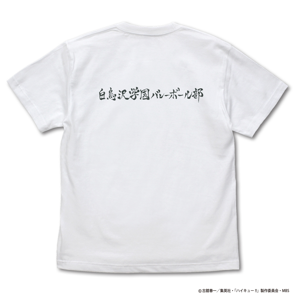 白鳥沢学園高校ﾊﾞﾚｰﾎﾞｰﾙ部｢強者であれ｣応援旗 Tｼｬﾂ/WHITE COSPA 062226
