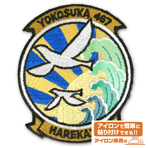 晴風 艦船章ﾜｯﾍﾟﾝ COSPA 062226