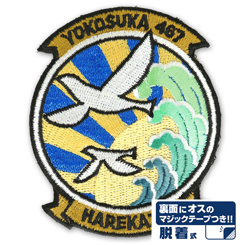 晴風 艦船章脱着式ﾜｯﾍﾟﾝ COSPA 062226