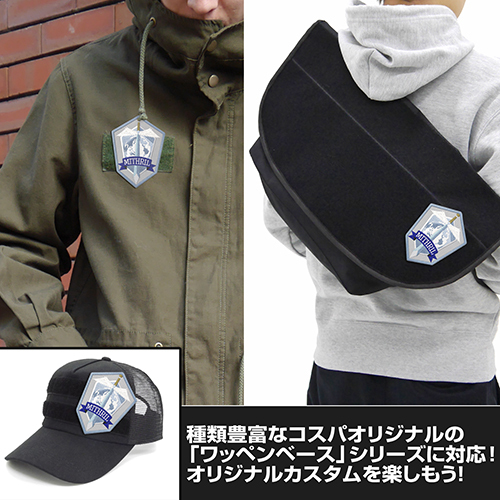 対ﾃﾛ極秘傭兵組織ﾐｽﾘﾙ 刺繍脱着式ﾜｯﾍﾟﾝ COSPA 062226