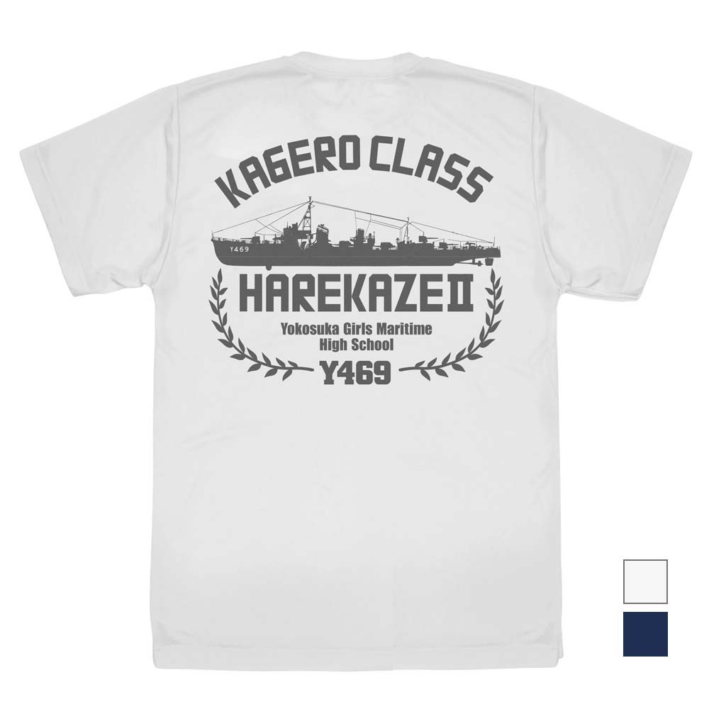 晴風II ﾄﾞﾗｲTｼｬﾂ/NAVY COSPA 062226