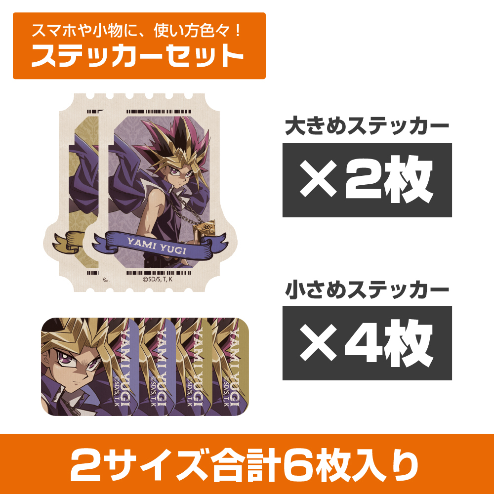 描き下ろし 闇遊戯 ﾐﾆｽﾃｯｶｰｾｯﾄ ｵﾌﾓｰﾄﾞの決闘者Ver. COSPA 062226