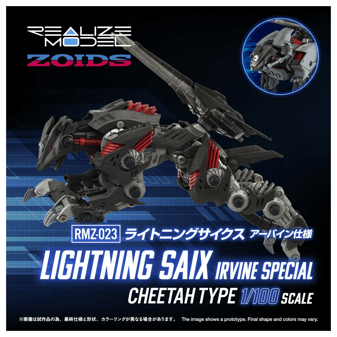 [預購 06/26 結單] 機獸新世紀｜T-Tomy RMZ 閃電豹 亞邦特仕版 RMZ-023