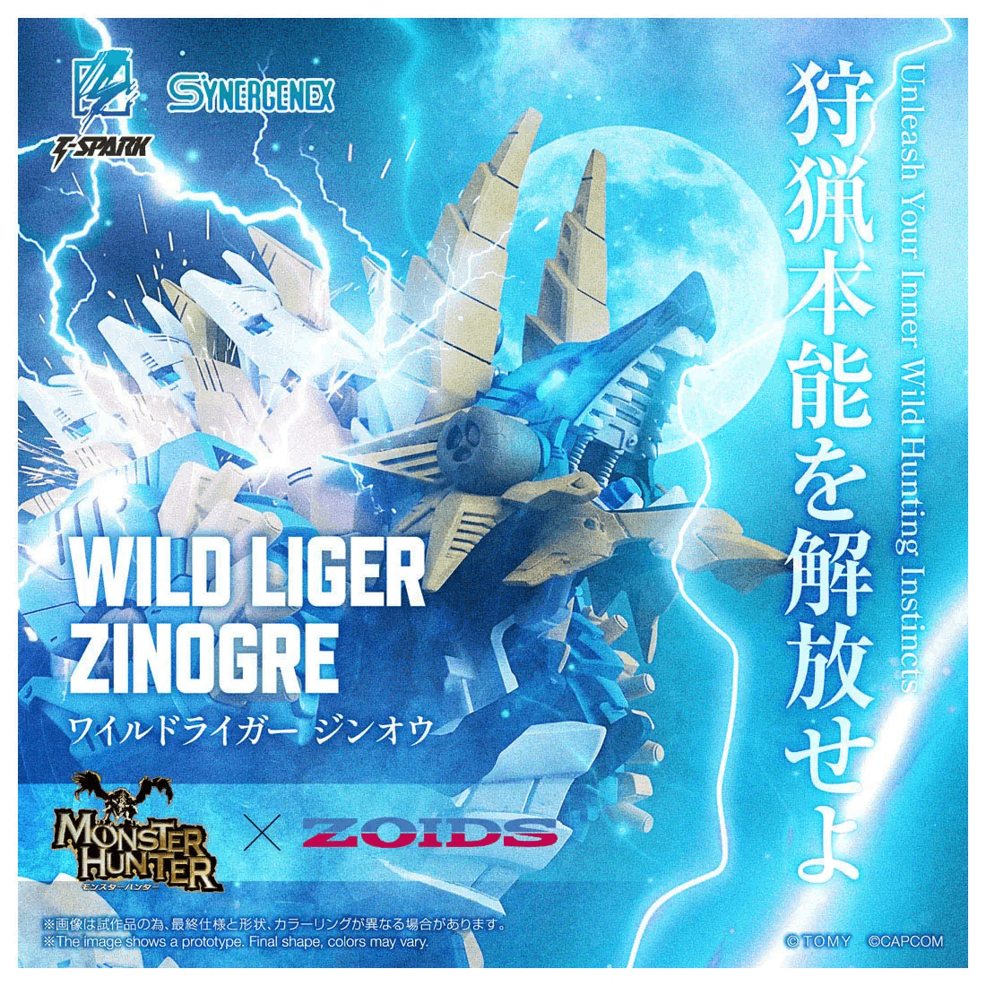 [預購 06/26 結單] 魔物獵人 x ZOIDS｜T-Tomy ZOIDS 雷狼龍 長牙獅