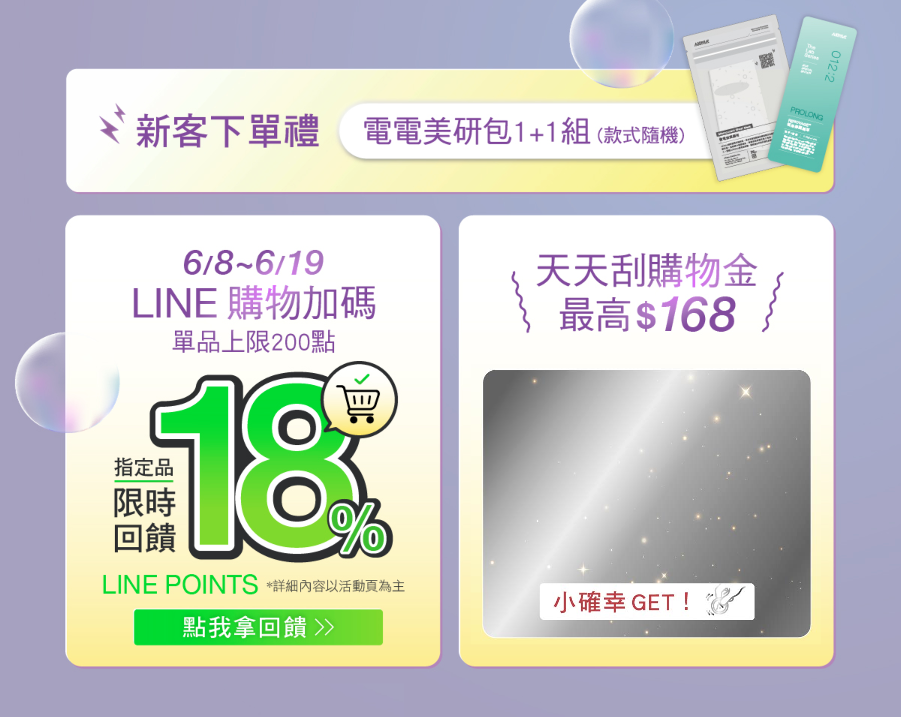 2026 六月活動