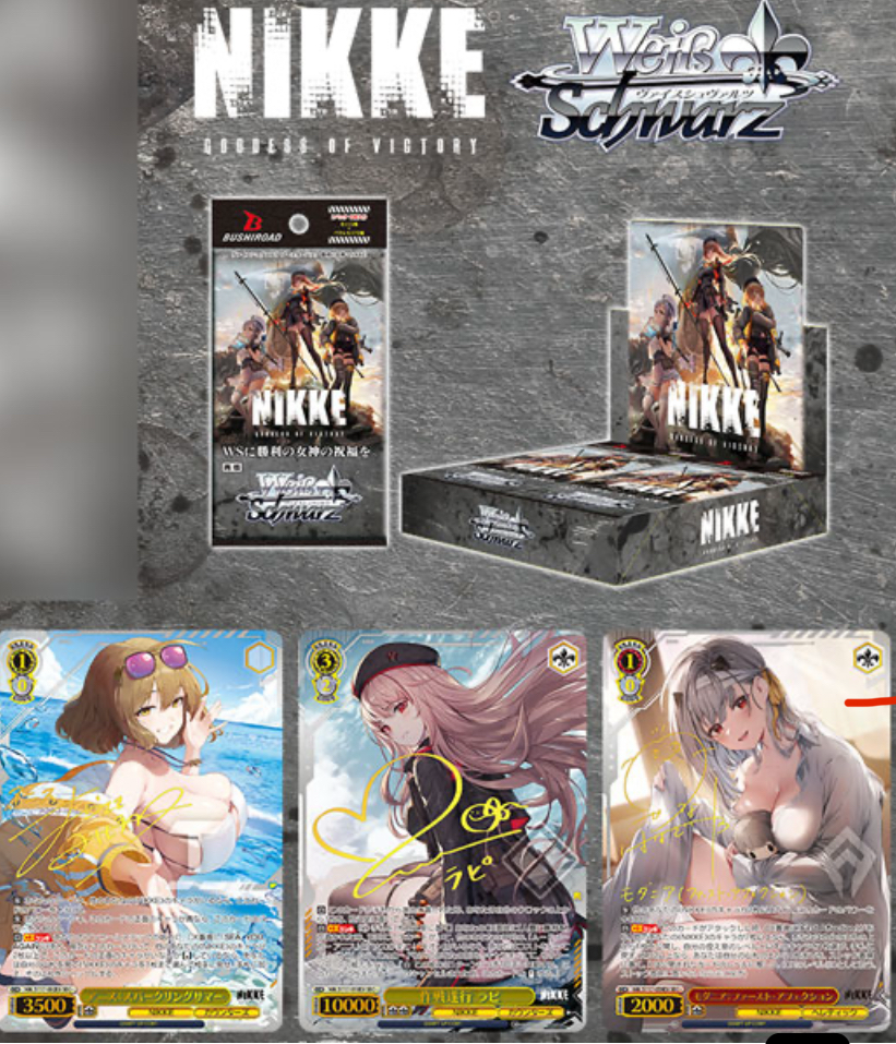 ヴァイスシュヴァルツブースターパック勝利の女神：NIKKE 未開封BOX