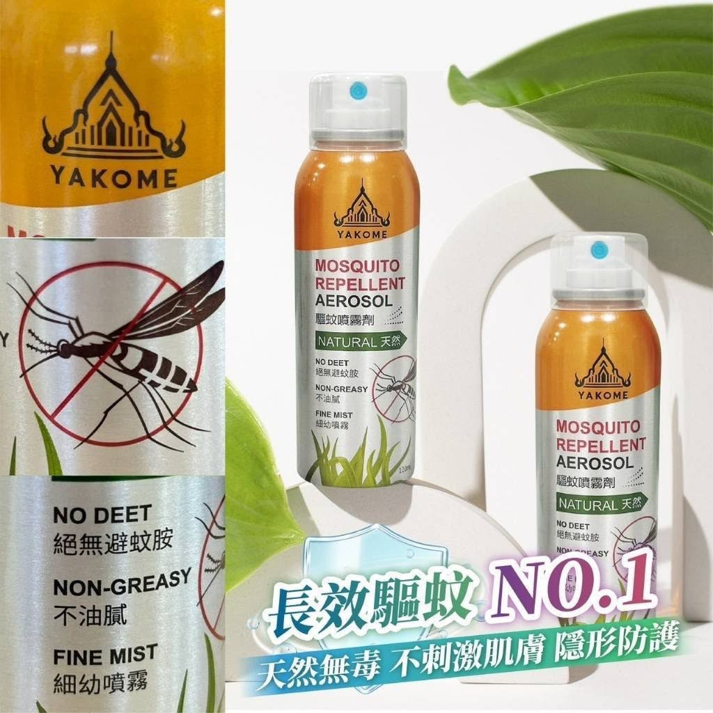 泰國 YAKOME 天然草本驅蚊噴霧 120ml 檸檬尤加利戶外防護